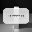 아산온가족의원 이미지