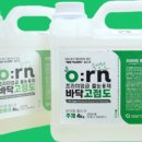 오른(O.rn)