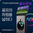 골프존파크서창MS점