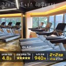 글래드휘트니스 해운대점 네이버블로그