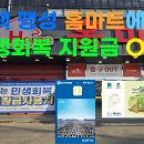 팽성농협(하나로마트) 이미지