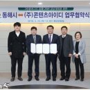 아이디통상 이미지