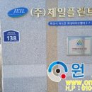 (주)제일화성 이미지