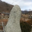 광덕산 산행과 굴구이 번개. 이미지