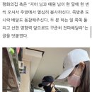 프리지아 자숙 중 근황 포착…4개월 만 수척해진 얼굴 '고개 푹' [종합] 이미지