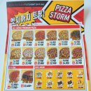 피자스톰 운정교하점 이미지