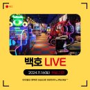 백호태권도장 이미지