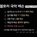 유성엘로리실용음악학원 이미지