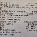 현미수산 네이버블로그