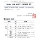 2024년 제2회 인천시서구시설관리공단 블라인드 통합채용 공고(~7/1) 이미지