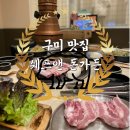 퀴즈노스구미원호도량점 | 들성지 맛집 쉐프앤돈가든 원호점, 문성 가족 외식 맛집 후기
