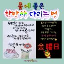설봉건강원