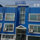 신성민박 이미지