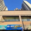 포인트부동산공인중개사사무소 이미지