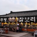 총본산경주빵 본점