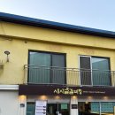 명동역 남산 파리바게트 네이버블로그