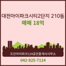 아이파크114공인중개사사무소 이미지