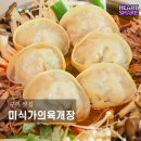 미식가의육개장
