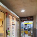 꿈나무약국 이미지