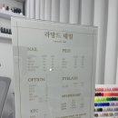 네일망드