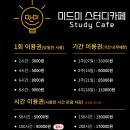 미드미카페 이미지