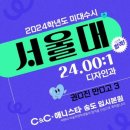 내포C&C애니스타 미술학원 이미지