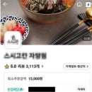 배달비는 한집배달 서비스는 묶음배달 배달의민족 배달비 꼼수 기사 이미지