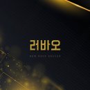 락싸커 명예의전당 4기 헌액회원 - 러바오 이미지