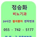 남비뇨기과의원 이미지