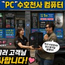 달서구컴퓨터수리 Ryzen 7500F 다운 증상 해결! 메인보드 교체 및 파워 업그레이드 후기