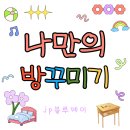 난있는방