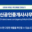 협성공인중개사사무소 이미지