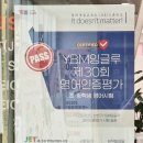 YBM잉글루위례트램영어학원