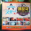 가마솥양선지해장국
