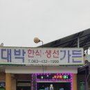 대박가든 이미지