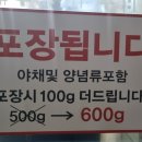 칠우대패삼겹살 (선운점) 이미지