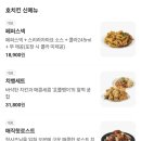 호치킨 - 노원구 공릉로 211 | 호치킨