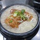 온천삼계탕 이미지