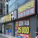 풍천장어 숯불구이 | [익산/신상맛집] 퀄리티 미쳤는데 가격은 더 미쳤다? '익산 풍천 장어숯불구이' 솔직 후기