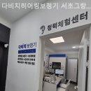 다비치서초그랑자이아파트앞점 이미지