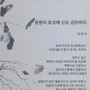 원령의 효성에 신도 감탄하다 이미지