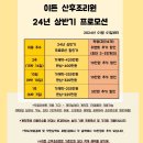 이든사우나 이미지