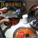 대성기사식당 이미지