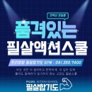 필살 합기도 이미지