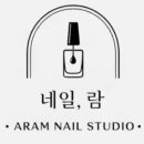 모스트네일