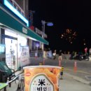 지에스25 울산진하점 네이버블로그