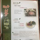 구암동537 | 맛집리뷰 | 유성 봉명동 한식 시래기차돌쌈 <따봉시래기> 내돈 후기(메뉴판포함)