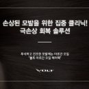 소문헤어 이미지