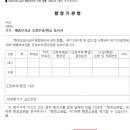 환경오염시설의 통합관리에 관한 법률 시행규칙_2022.04.01 시행 이미지