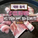 냅다청양집미아